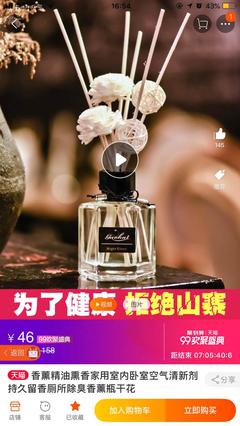 路口种草的香熏反馈